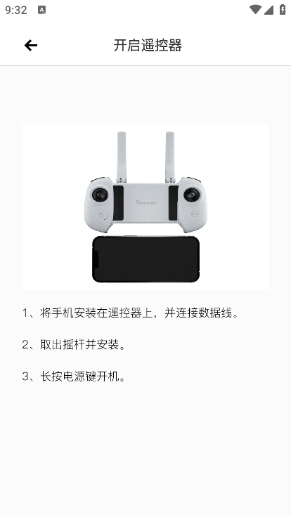 PotensicPro无人机软件下载 PotensicPro无人机软件下载