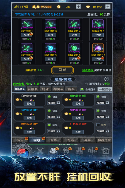 灵剑传说手游官方版