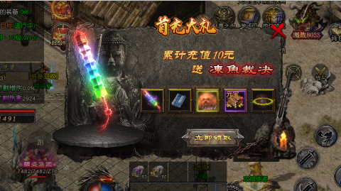义战龙城0.1折狂飙打金手游下载