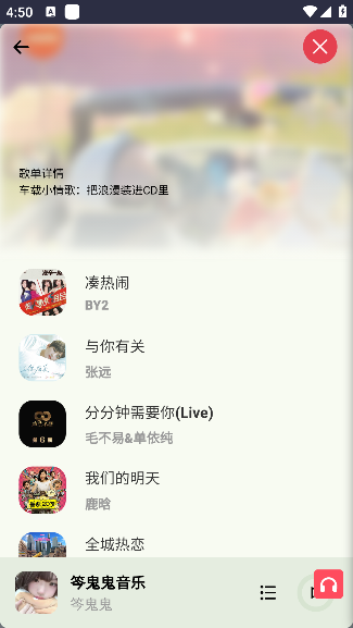 笒鬼鬼音乐盒最新版本下载 笒鬼鬼音乐盒最新版本下载