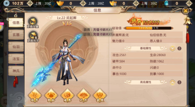 武动九天手游GM工具刷充 武动九天手游GM工具刷充