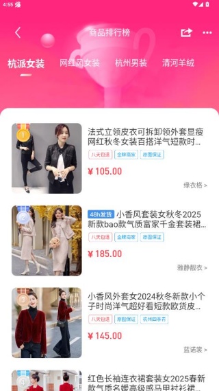 货捕头app下载（货捕头女装网）