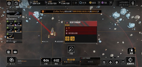 无尽的拉格朗日网易版