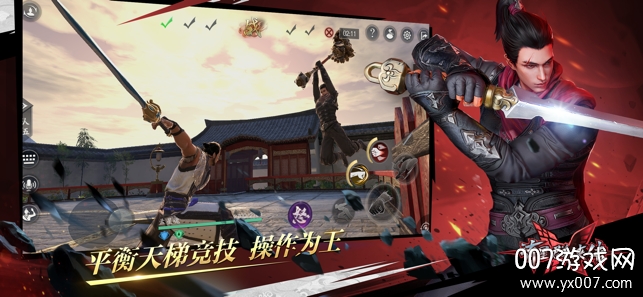 网易流星群侠传手游官方版 网易流星群侠传手游官方版