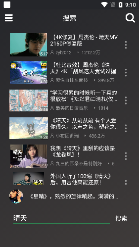 QB音乐app官方版下载