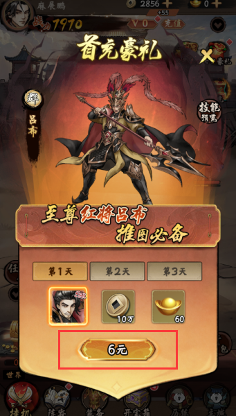 三国将魂永久0.05折下载 三国将魂永久0.05折下载