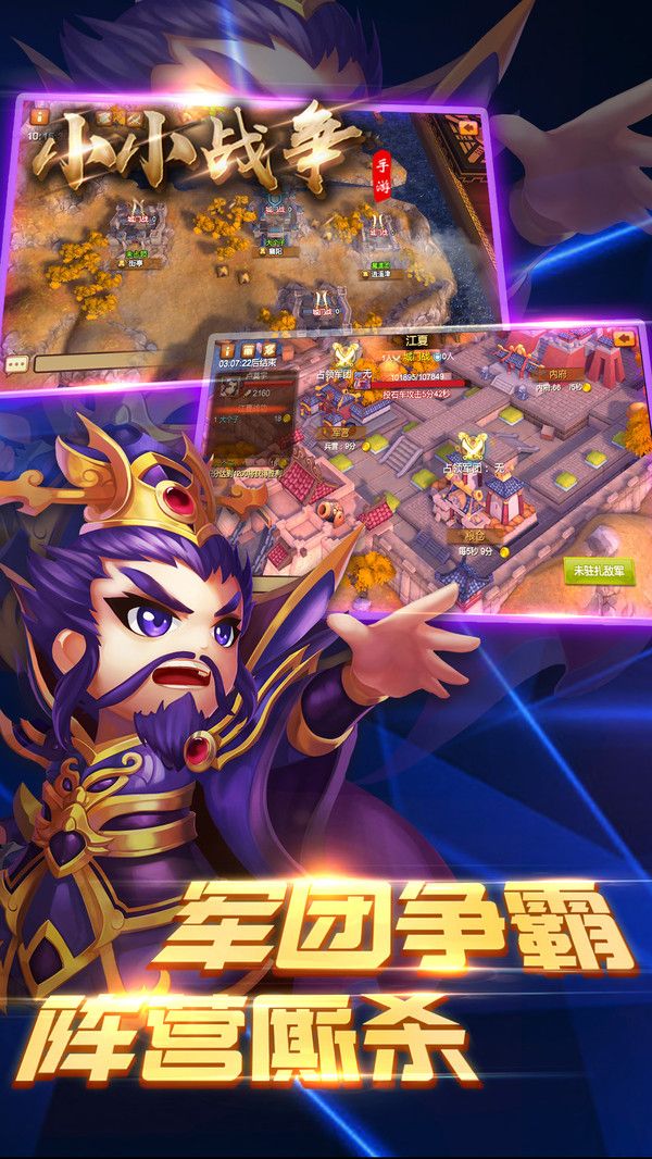 龙游三国无限战力版 龙游三国无限战力版
