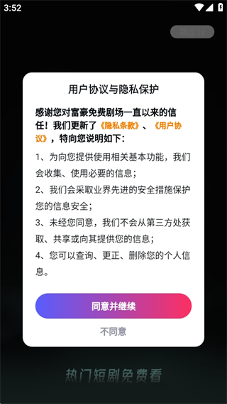 富豪免费剧场app最新版本下载 富豪免费剧场app最新版本下载