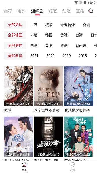 简约辟谷追剧app下载(新大师兄影视app)截图1