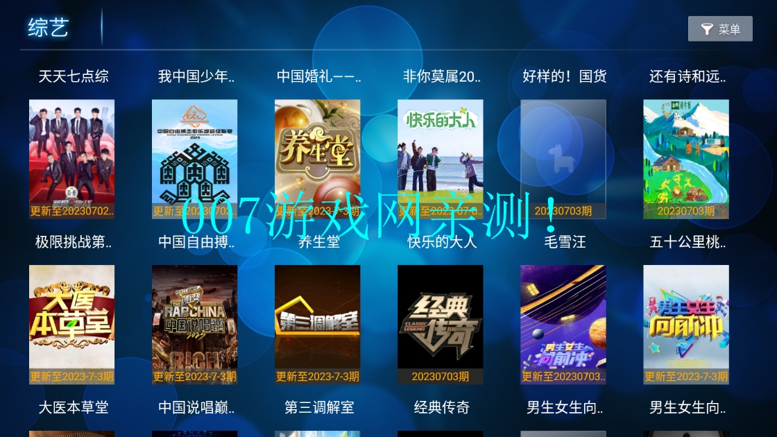 爱家影院Pro官方版下载截图3