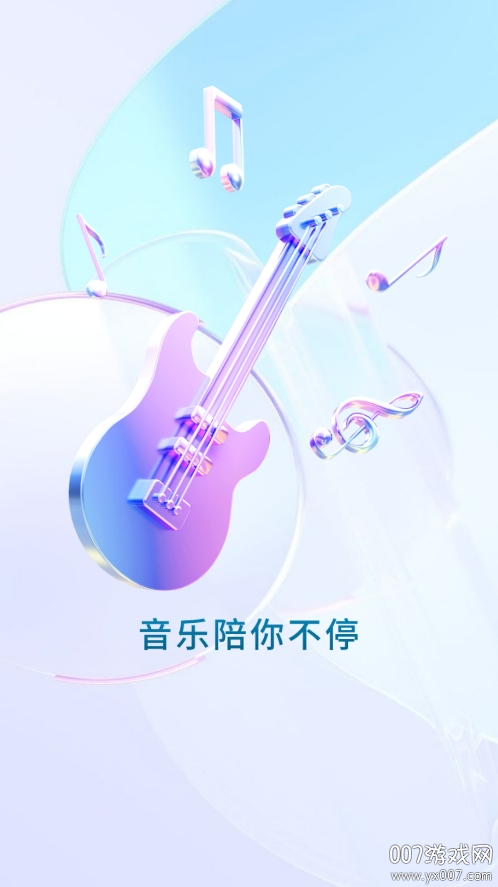 快听免费音乐app手机版下载截图1