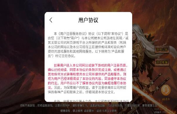 龙脉传奇三端互通版本下载