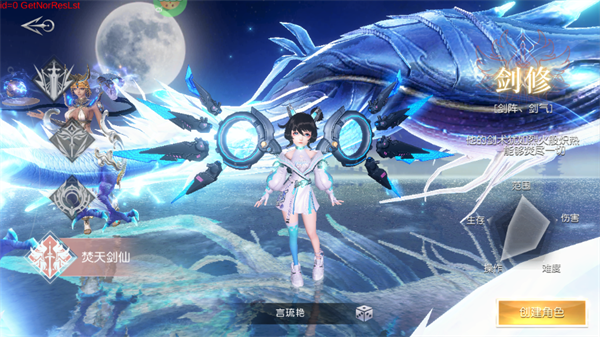 凡人也修仙腾讯应用宝版