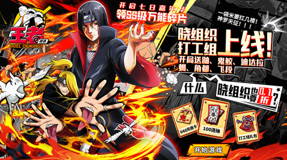 王者对决无限连抽版下载 王者对决无限连抽版下载