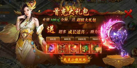 沙城之战(0.1折真传奇)下载
