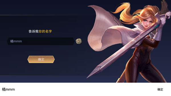 传说对决先行服下载官方正版(Arena of Valor 先行服)