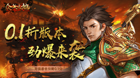 众矢之地无限元宝版下载 众矢之地无限元宝版下载