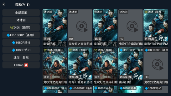 沐沐影视TV版免费下载 沐沐影视TV版免费下载
