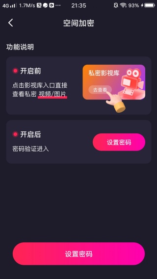 私密无痕观看播放器最新版下载 私密无痕观看播放器最新版下载