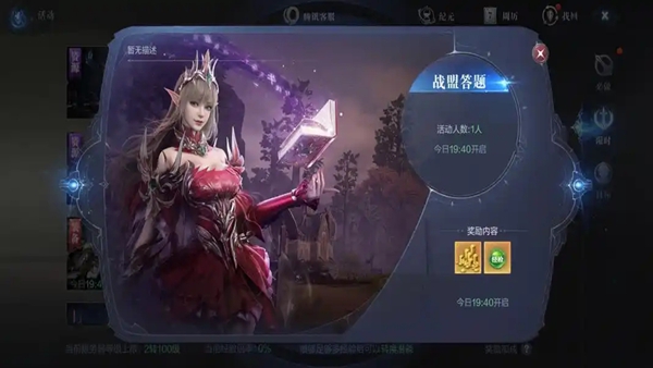 全民奇迹2
