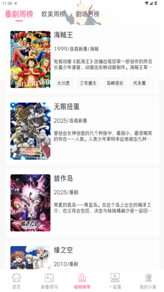 喵物次元app去广告版下载