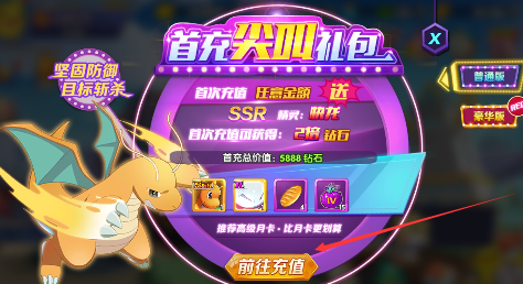 口袋精灵永久0.05折下载 口袋精灵永久0.05折下载
