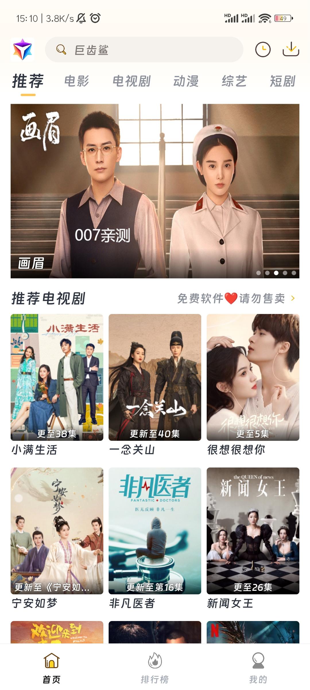 优特影视app安卓版下载截图1