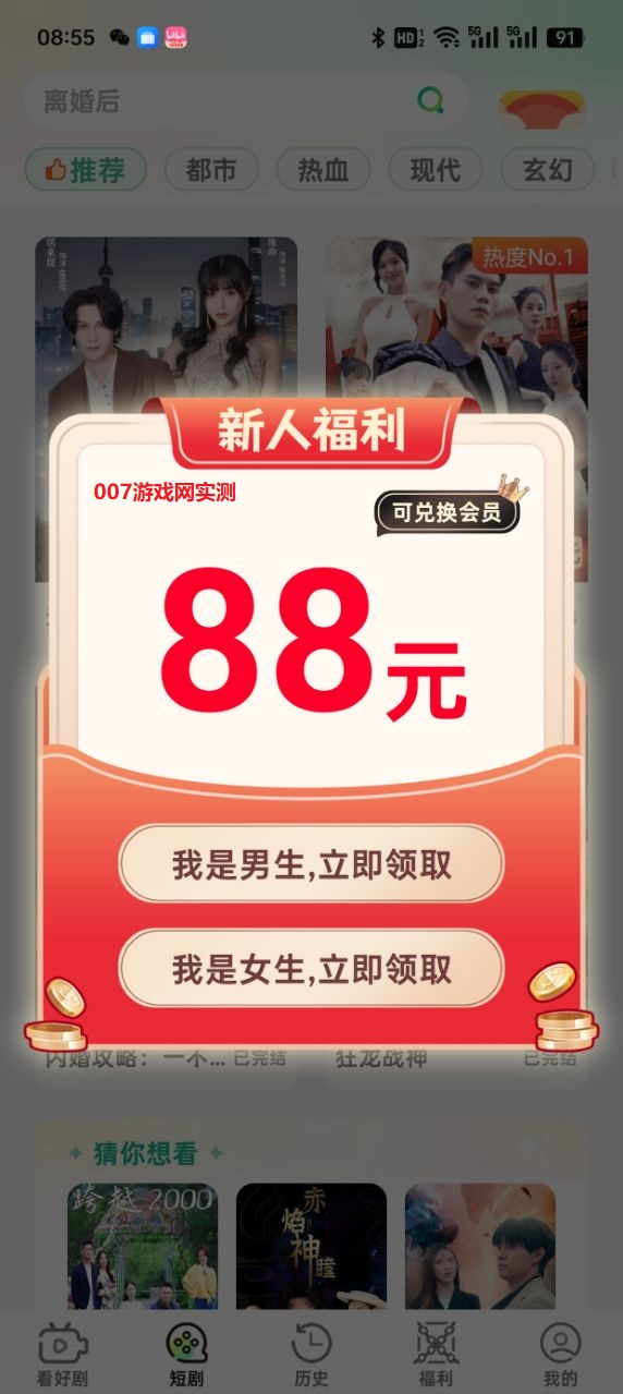 广场宝短剧2025红包版免费下载 广场宝短剧2025红包版免费下载