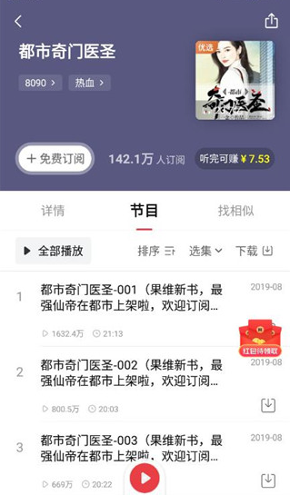 玛雅听书极速版app官方下载安装