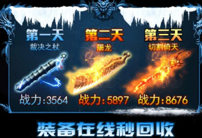 烈焰荣光正版冰雪单职业返利服