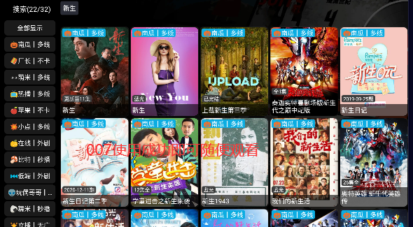 影视仓4k配置接口版本下载最新版2025截图2