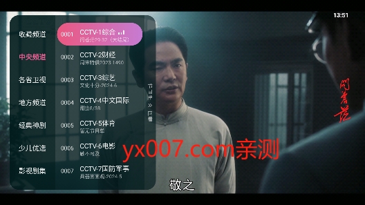 灵犀直播TV最新版下载 灵犀直播TV最新版下载