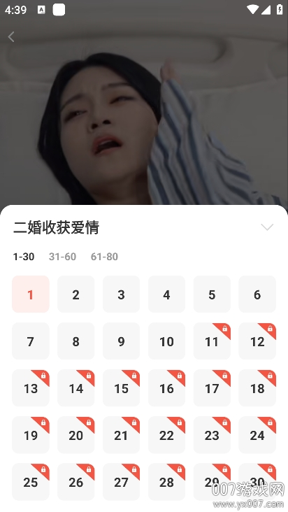 番果短剧免费看app下载手机版截图3