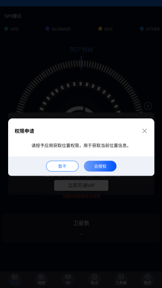 北斗助手app官方版下载