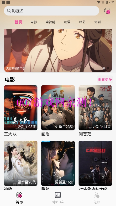 追剧粉免费版app下载截图1