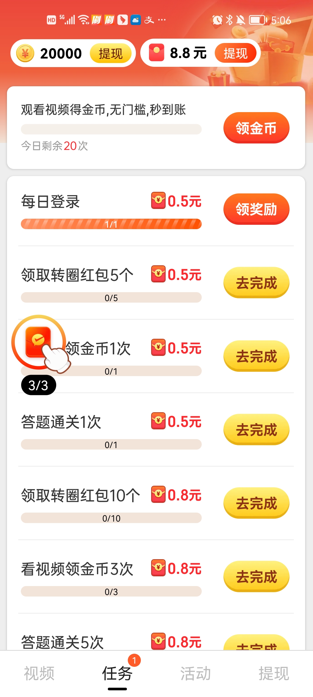 云乐短视频红包版下载截图2