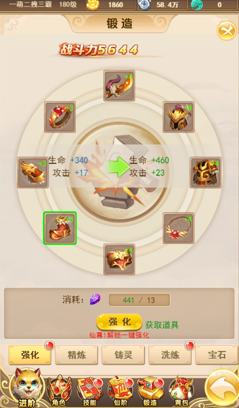 新天上碑无限元宝版游戏下载 新天上碑无限元宝版游戏下载