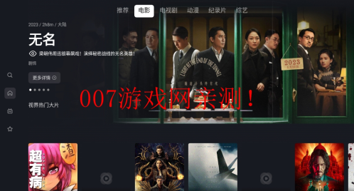 龙门视频电视盒子TV版下载 龙门视频电视盒子TV版下载