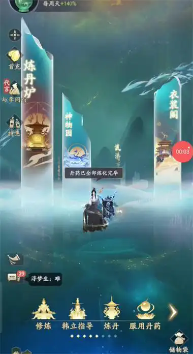 凡人修仙传人界篇vivo版官方下载 凡人修仙传人界篇vivo版官方下载