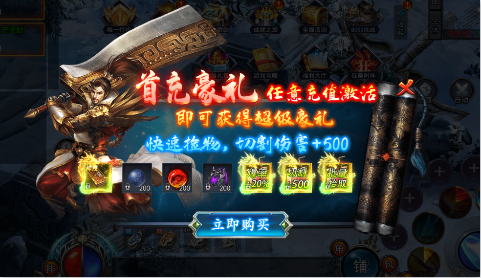 无双战车内置折扣冰雪公益服手游下载