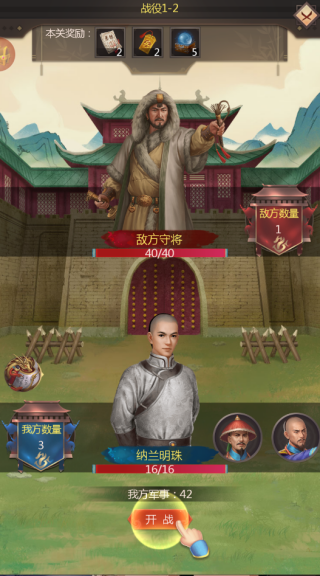 我在大清当皇帝手游最新版下载 我在大清当皇帝手游最新版下载