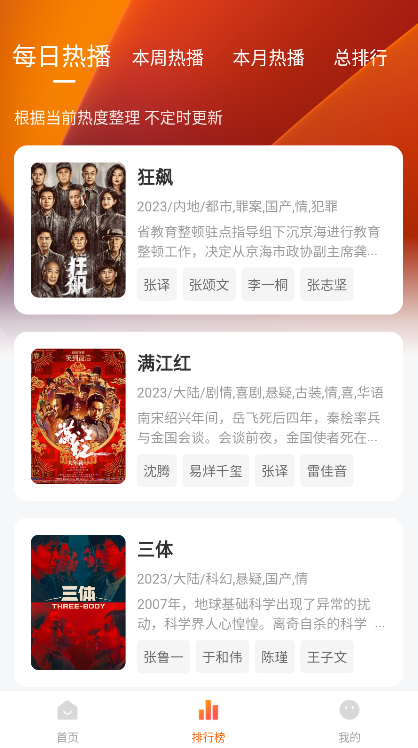 小柿子追剧软件截图1
