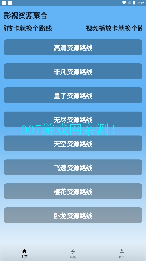 蓝宇影视免费版下载截图1