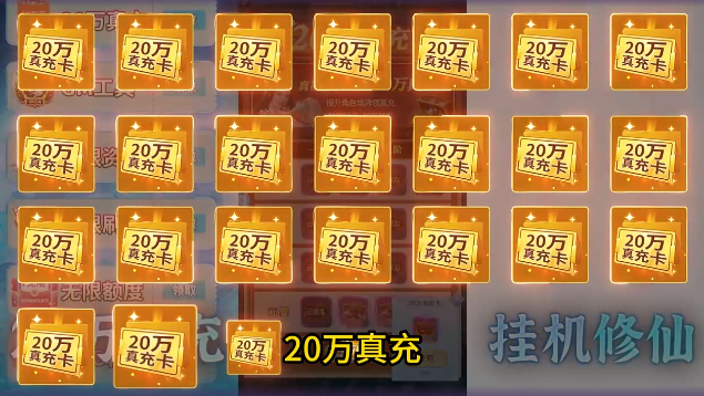 非神勿扰(凡人修仙送刷充)下载