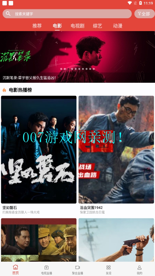 绿鸟影院官方下载app截图1