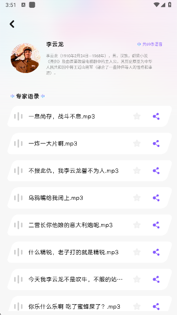 葫芦变声侠app官方下载 葫芦变声侠app官方下载