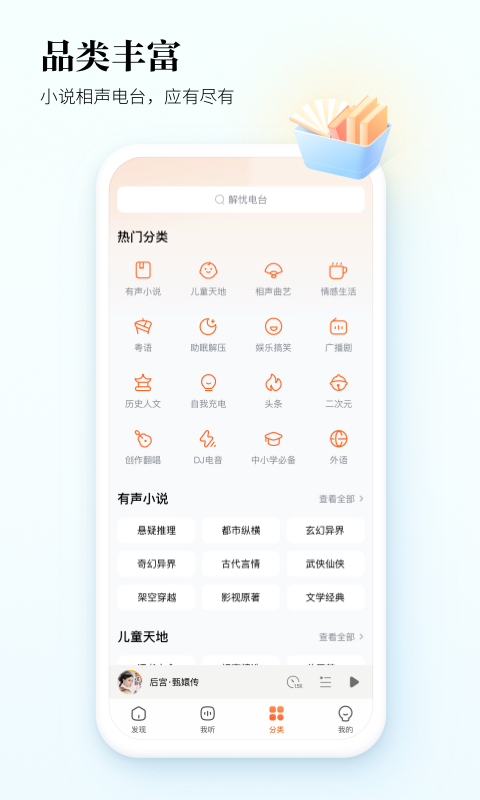酷狗听书最新版下载截图2