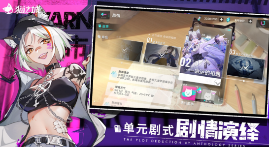猫之城2025游戏场景