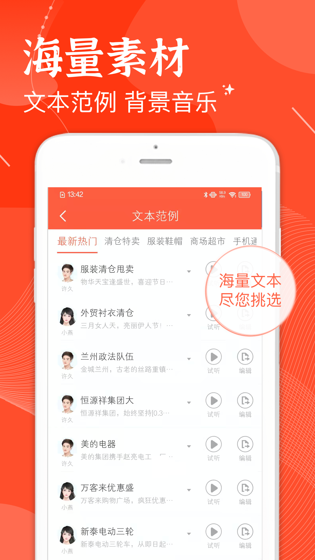 欢乐趣配音安卓版截图2