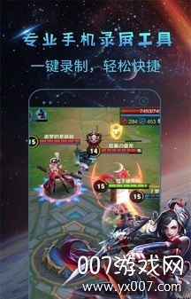 录屏师App一键导出版截图1